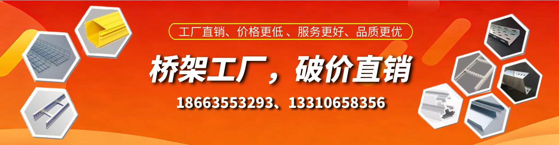巴中桥架厂家